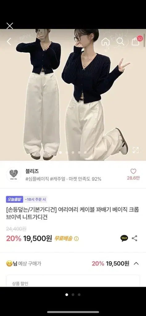 에이블리 연핑크 가디건