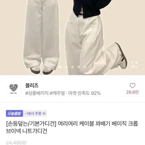 에이블리 연핑크 가디건