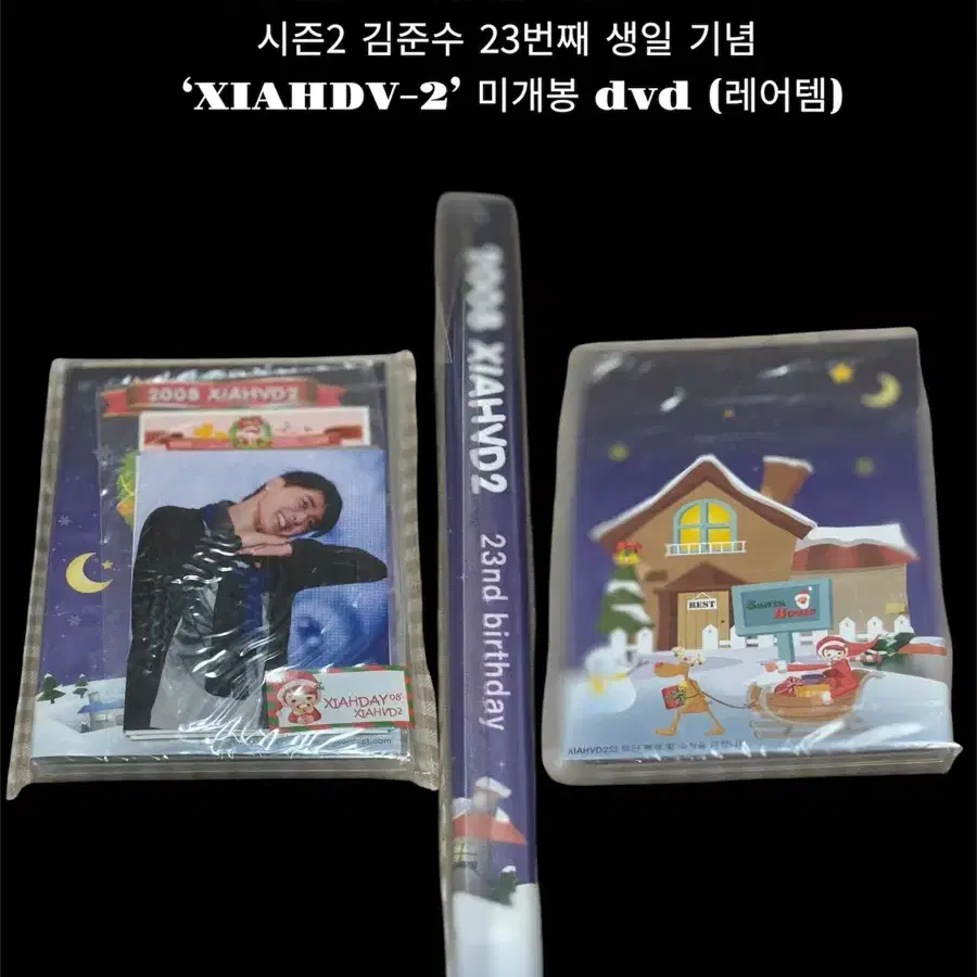 김준수 비공식 활동 DVD (샤비디) 미개봉 판매