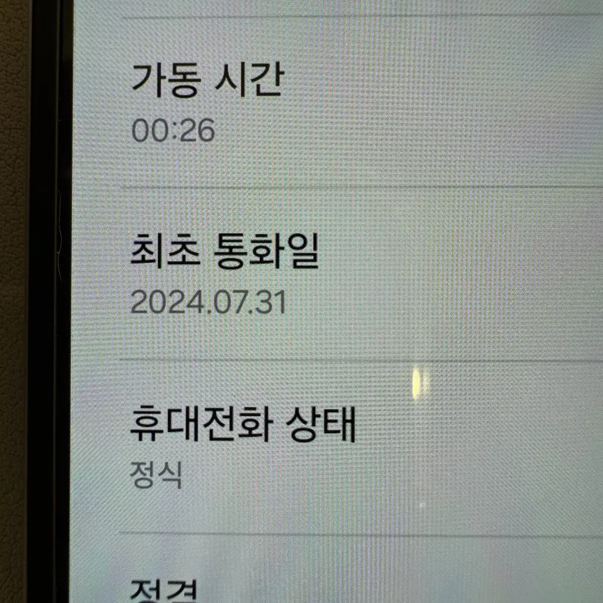 갤럭시 Z플립6 256G 블루 풀박스 90만원에 팝니다