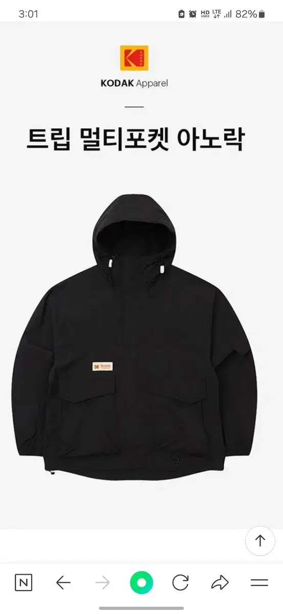 Kodak Anorak size M