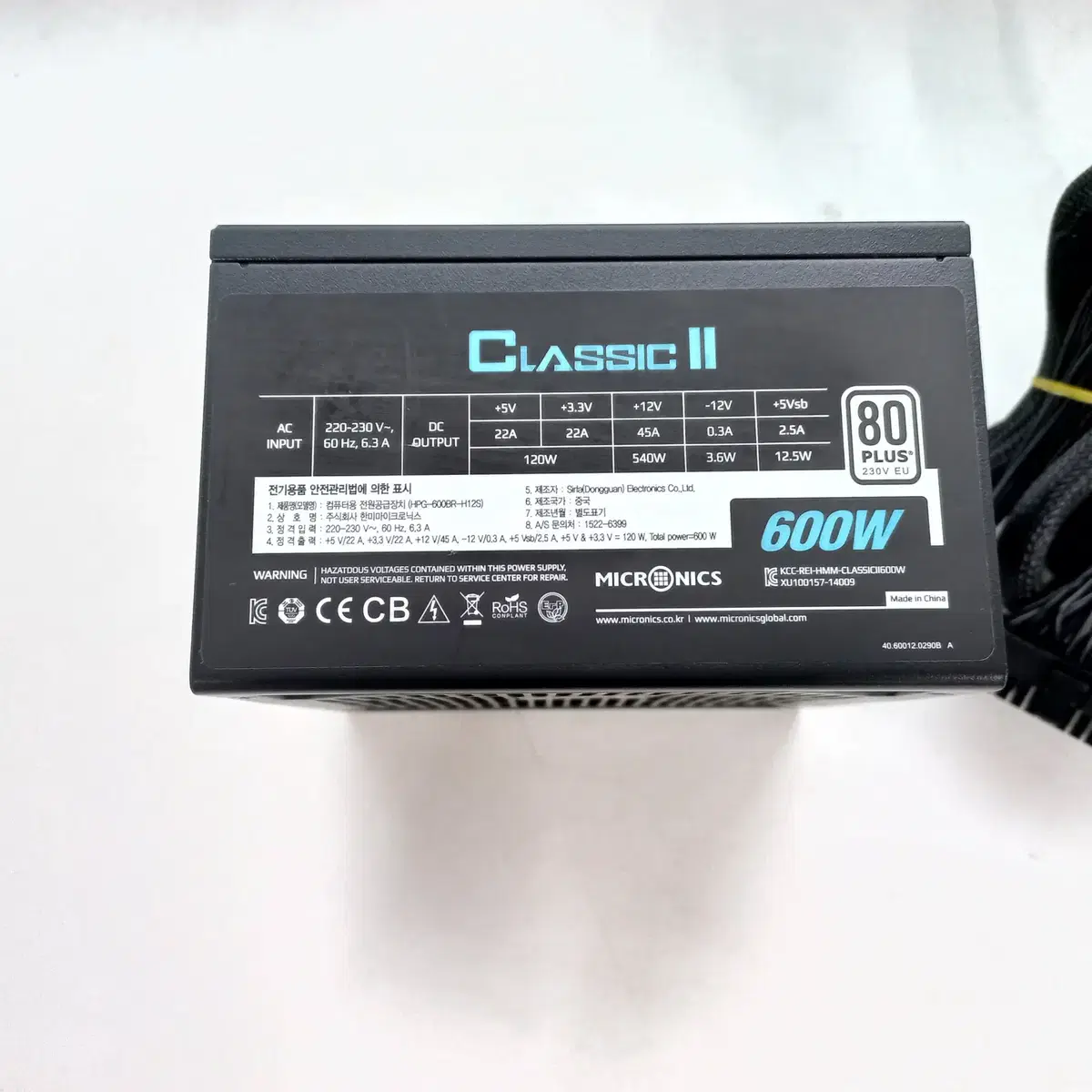 마이크로닉스 클래식II 600W 80PLUS 230V(정격)