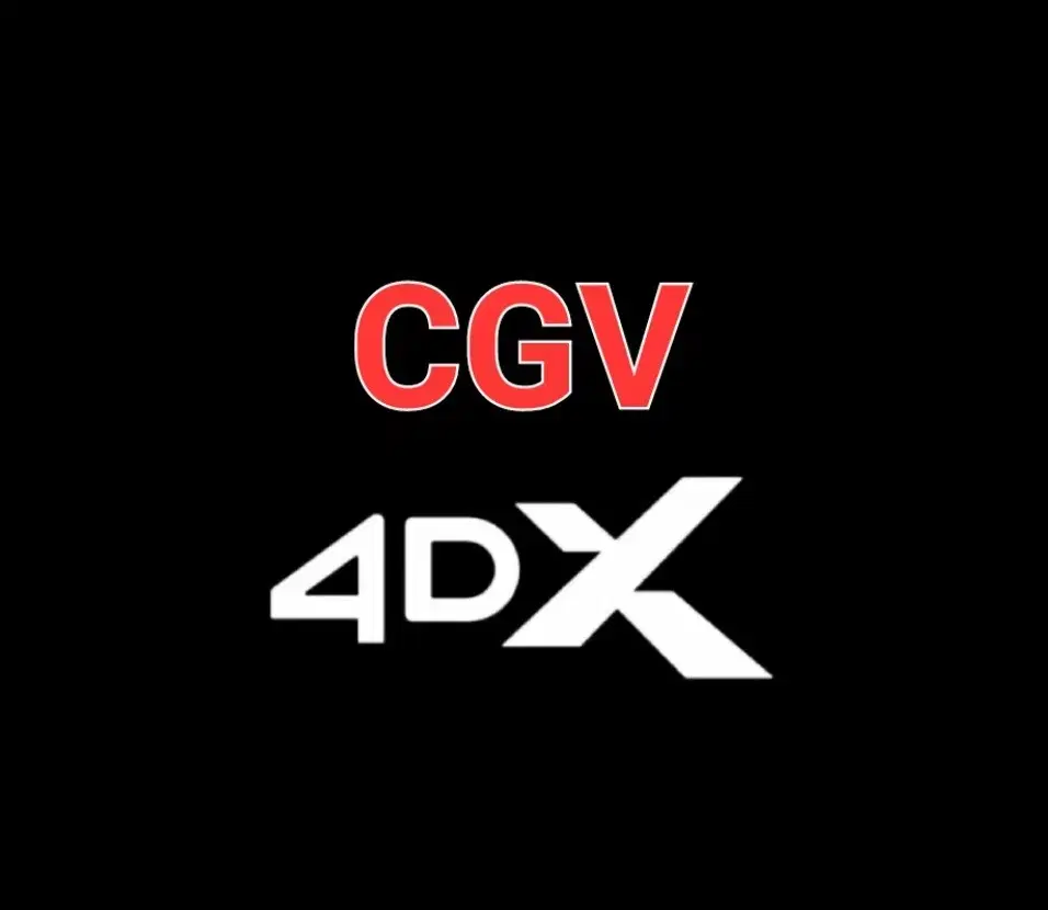 CGV 4DX 2인 24000원 예매