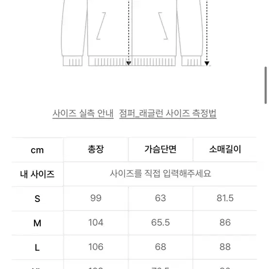 커버낫 발마칸 코트 s