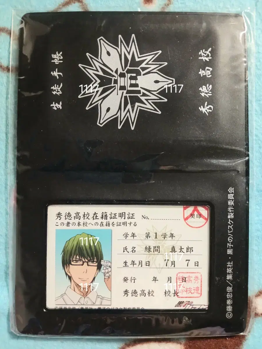 Kurobas Kuroko's Basketball Kunon Shutoku Midorima Shintaro Student Handbook Student ID Card Goods