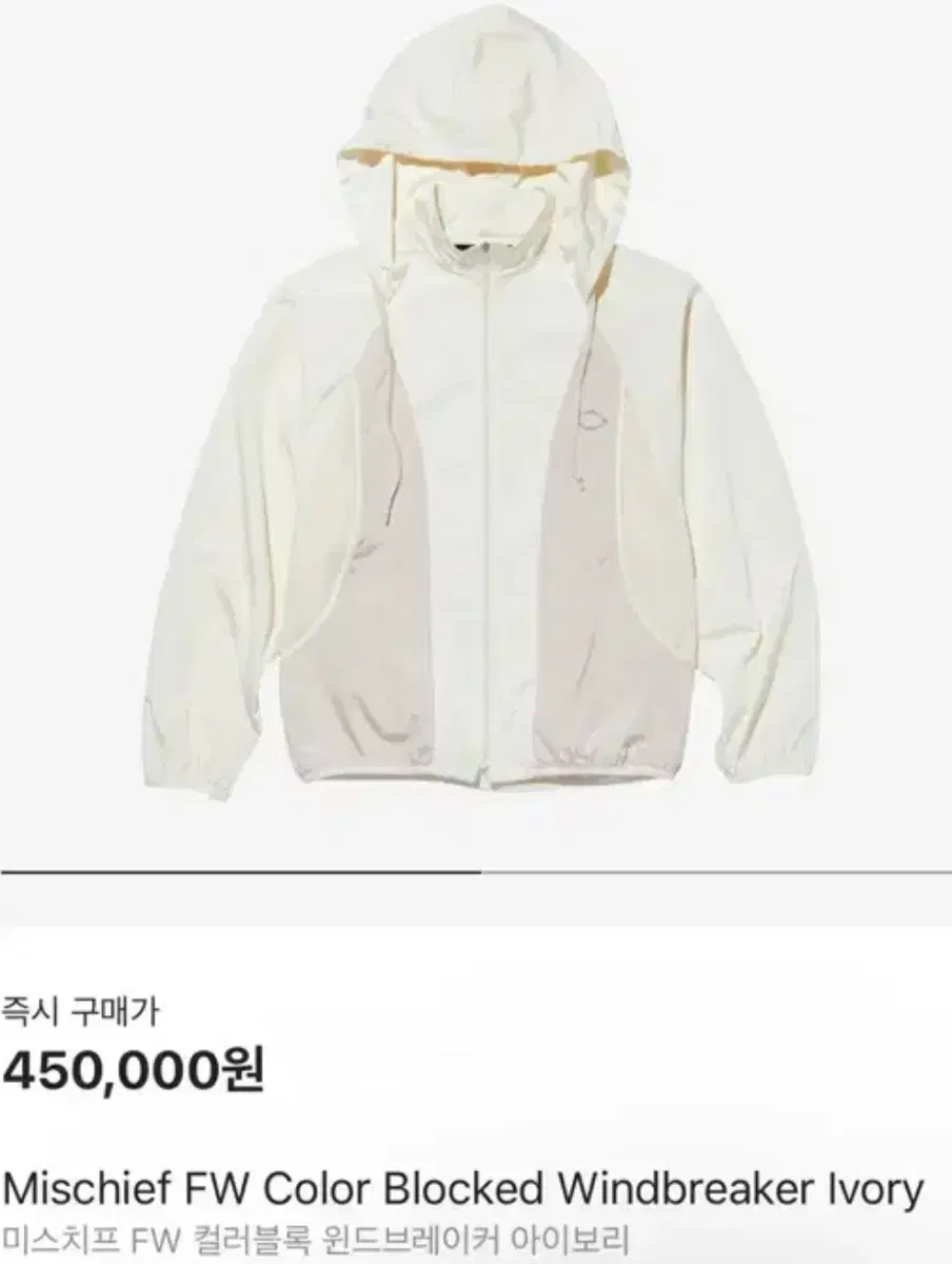 S Miss Chiff Windbreaker Windbreaker Ivory