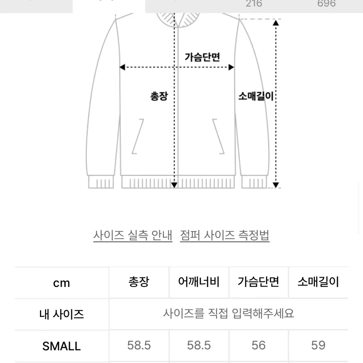 트래블 바시티 자켓  바시티 스웨트 자켓 트래블 스카우트