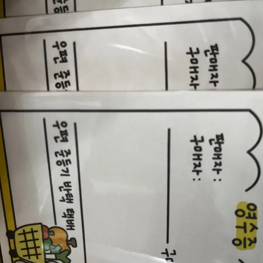 흑임자 영수증 30장