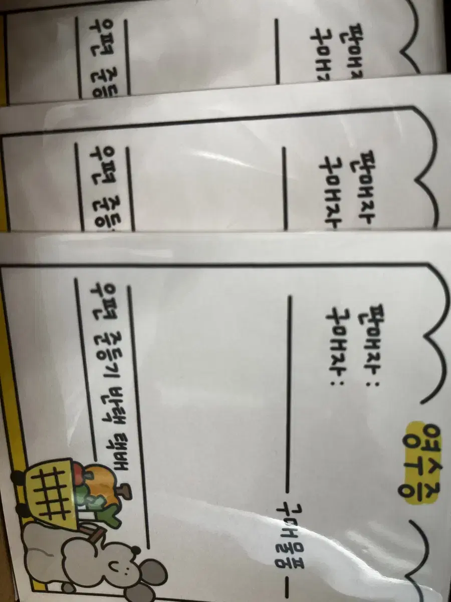 흑임자 영수증 30장