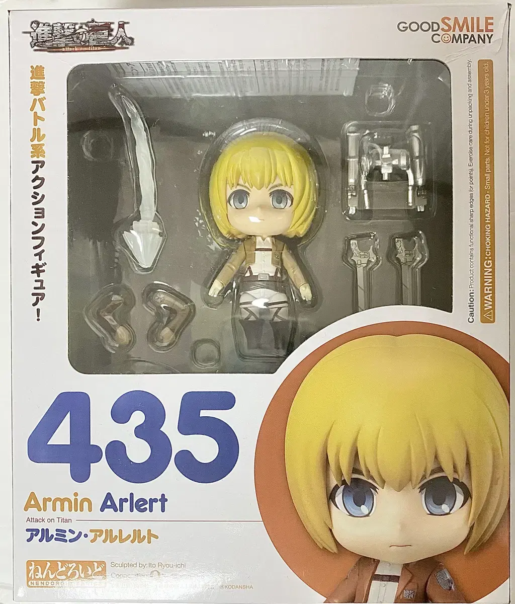 Attack on Titan Armin Nendoroid