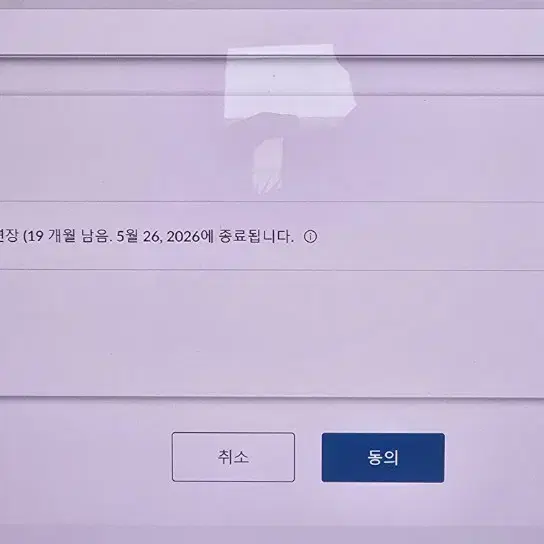 레노버 LOQ 16APH8 RTX4060 게이밍 노트북 팝니다