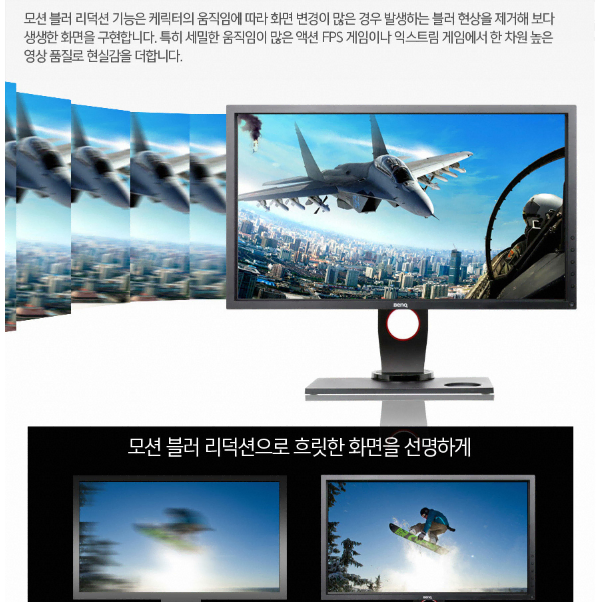 벤큐 XL2430T FHD 144Hz 모니터 팝니다