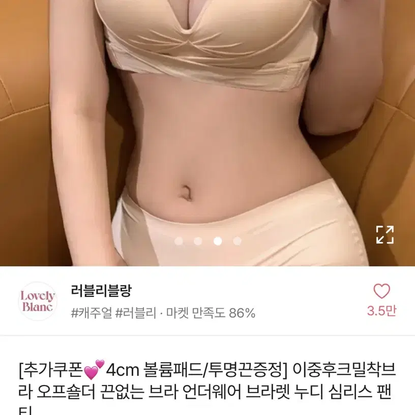 에이블리 이중후크 밀착 속옷