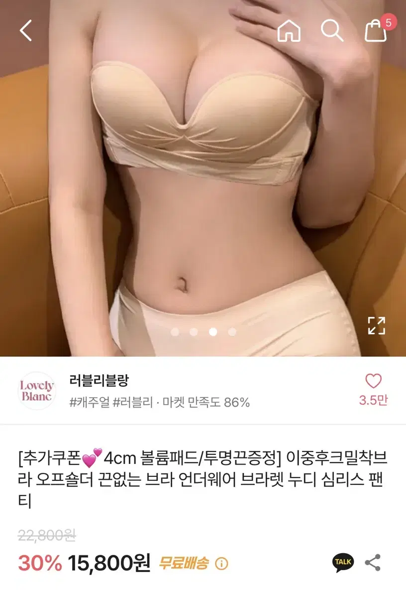 에이블리 이중후크 밀착 속옷