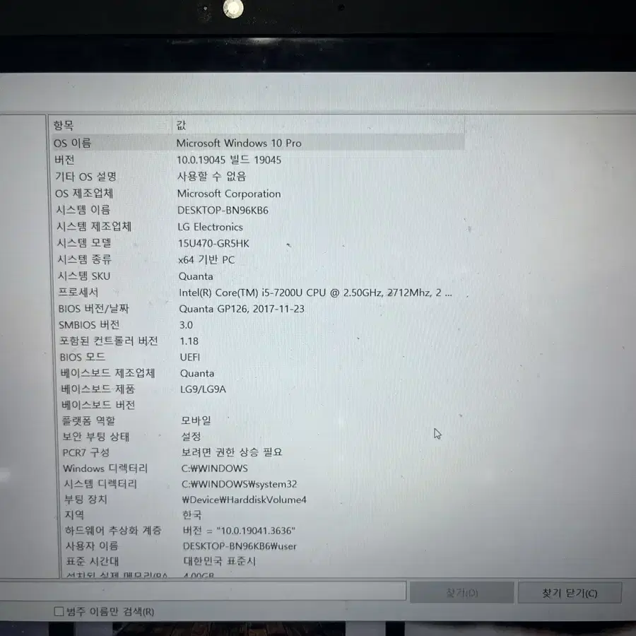 LG 울트라 노트북 intel core i5 7th Gen