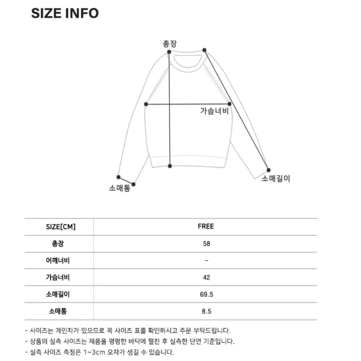 틸아이다이 유넥 니트 U-neck ribbed raglan knit