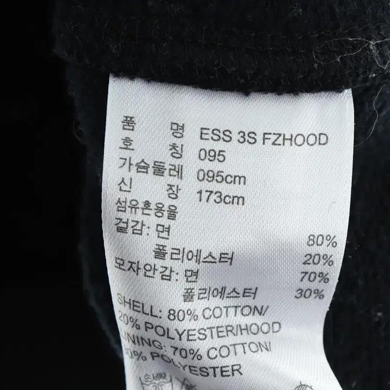 (M) 아디다스 후드집업 블랙 삼색선 올드스쿨-10359