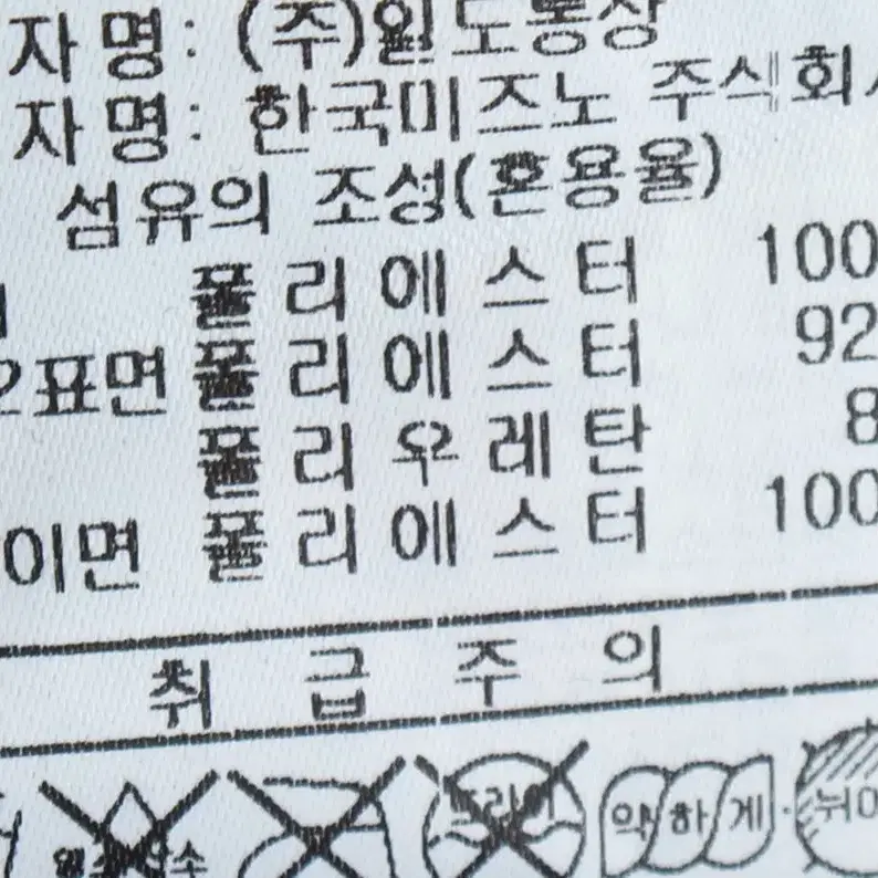 (M) 미즈노 후드집업 블랙 폴리 올드스쿨-1035D