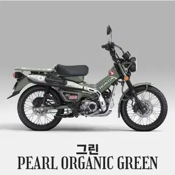 혼다 헌터커브 CT125 신차 전국 판매량 1등! 신차 판매합니다.