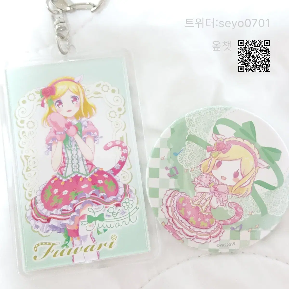 Pripara Midorikaze Huwari keyring Badges in bulk