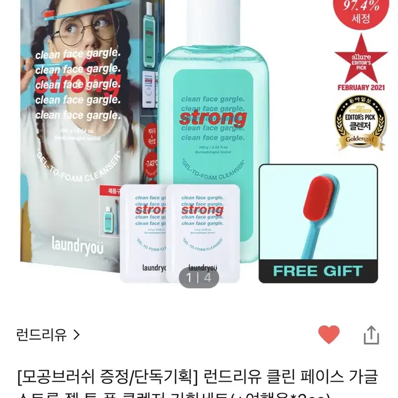 런드리유 클렌징 클렌저 세안