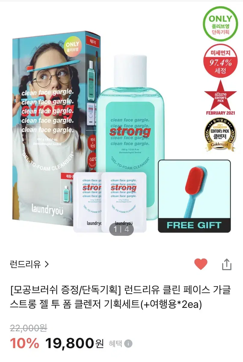 런드리유 클렌징 클렌저 세안