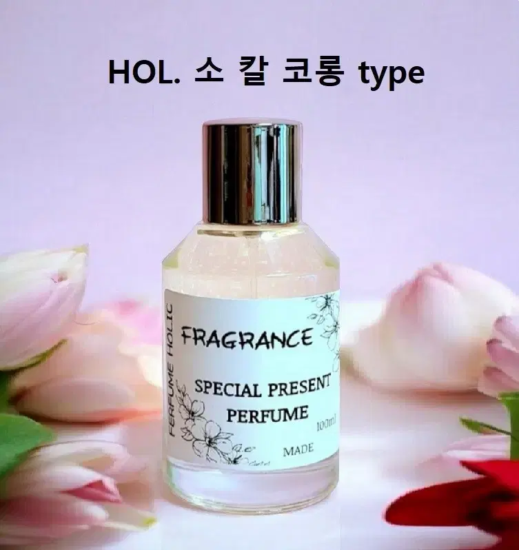 100ml [홀리스터ㅡ소 칼 코롱 type] 퍼퓸 니치 향수