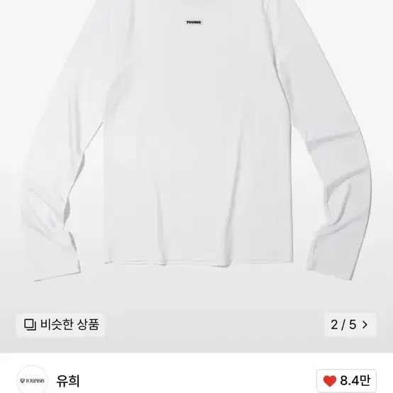 유희 LOGO LAYERED LONG SLEEVE WHITE