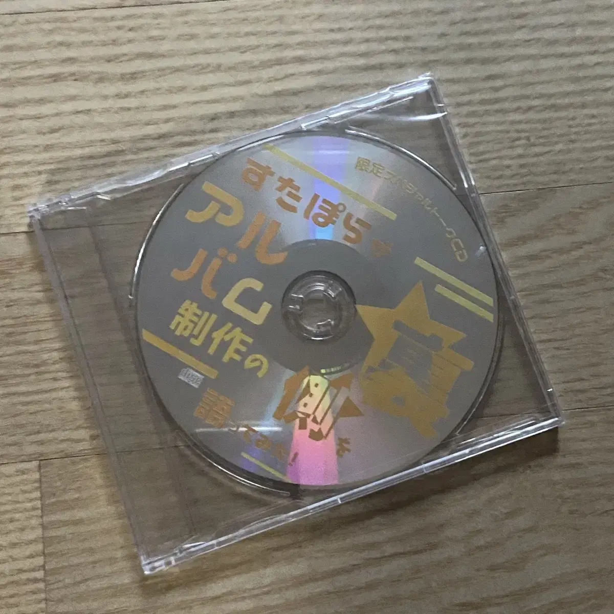 보이싱 스타포라 앨범 한정스페셜 토크cd 특전