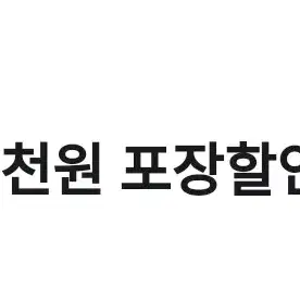 바른 치킨 할인  쿠폰