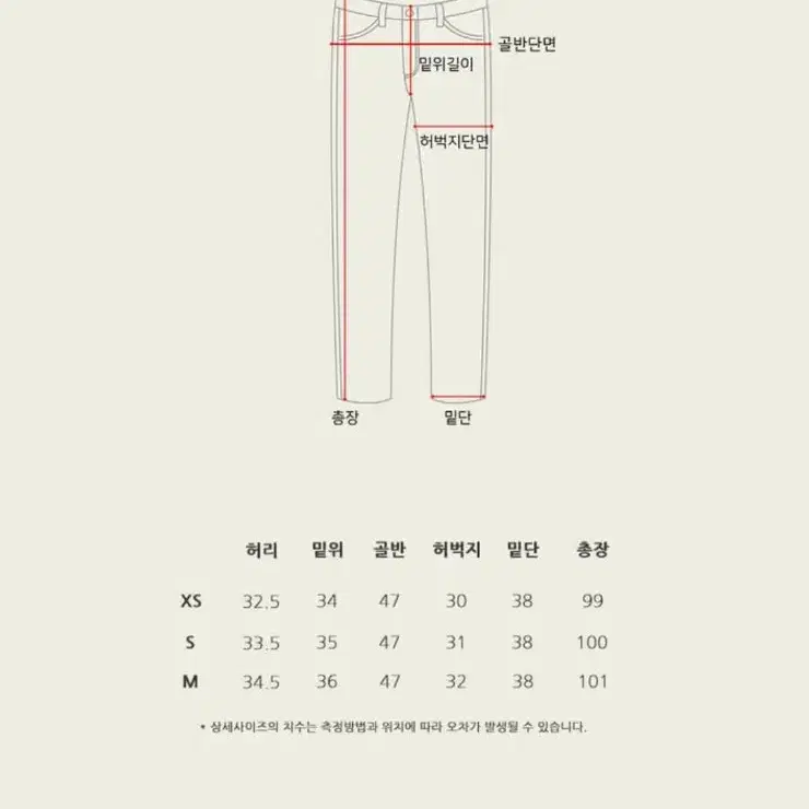 서쿠키 네이비 와이드 슬렉스