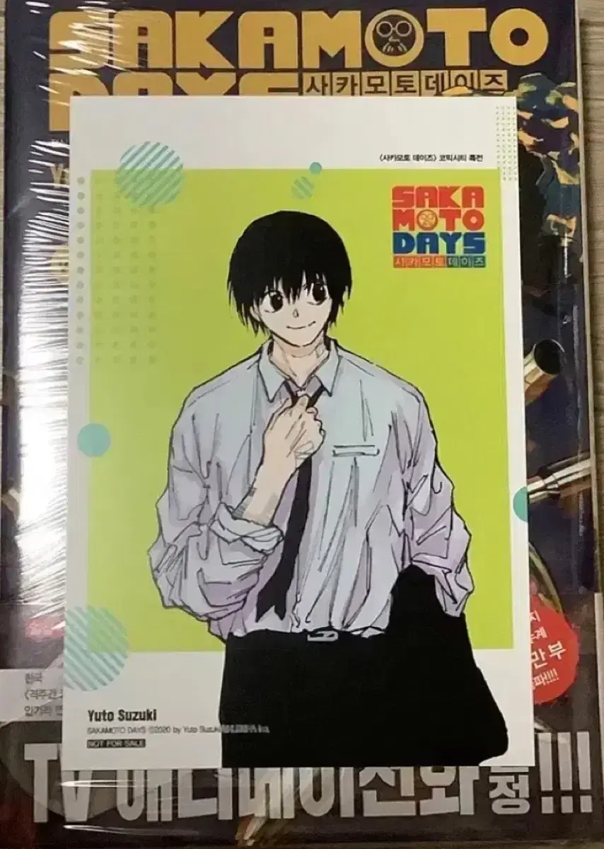 Sakamoto Days Sakadays Volume 16 Nagumo Comic City Postcard