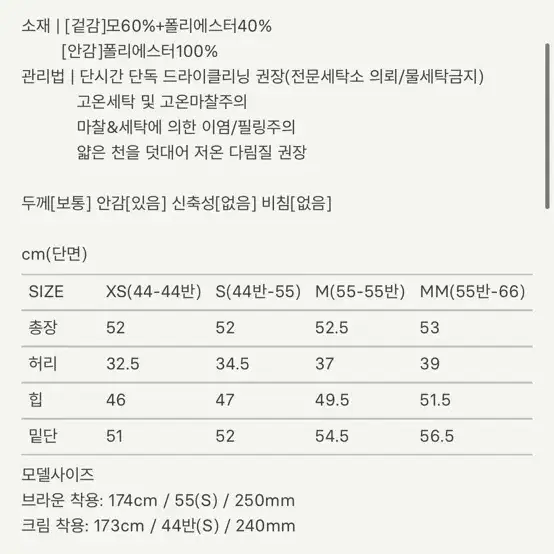 시에 (sie) 아베니 울미디 스커트 크림 (새제품) 팔아요