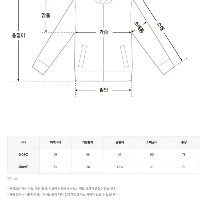 미쏘 패딩