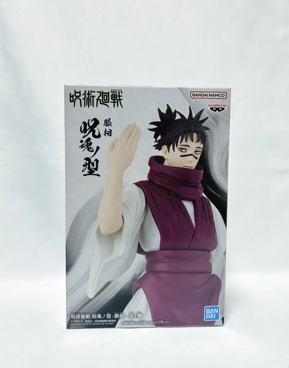 Shamanic Spinning Chossou Figures Banpresto Zuu's Elder Brother