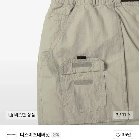 디스이즈네버댓 바지 s사이즈 (Climbing Pant Khaki)