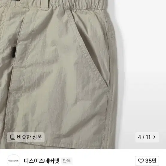 디스이즈네버댓 바지 s사이즈 (Climbing Pant Khaki)