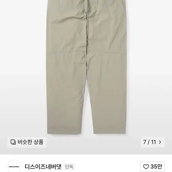 디스이즈네버댓 바지 s사이즈 (Climbing Pant Khaki)