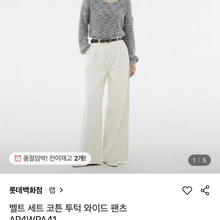 랩 와이드바지