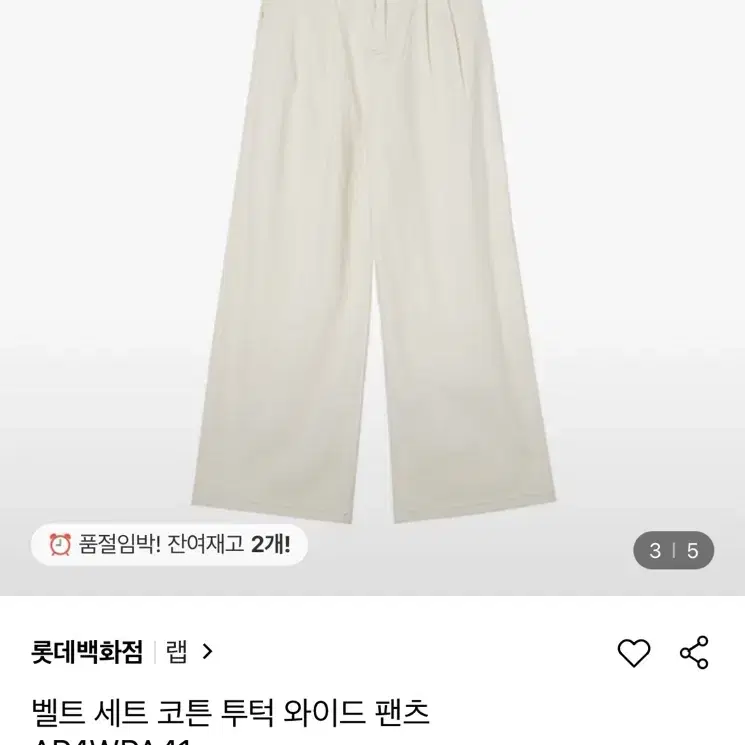 랩 와이드바지