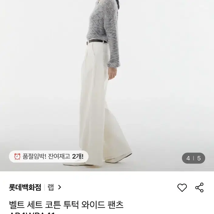 랩 와이드바지