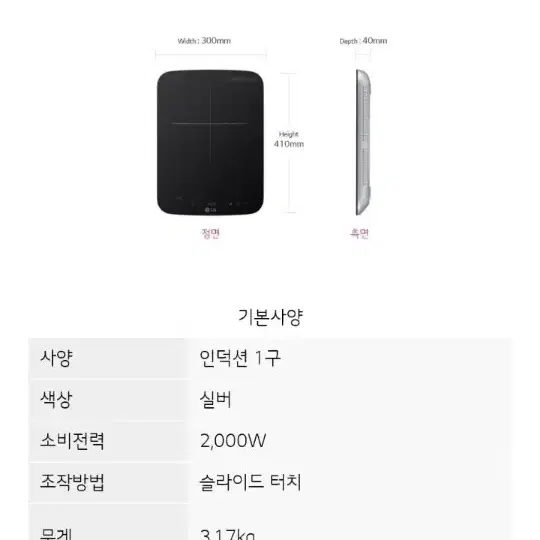 새제품 LG 디오스 인덕션1구 전기레인지