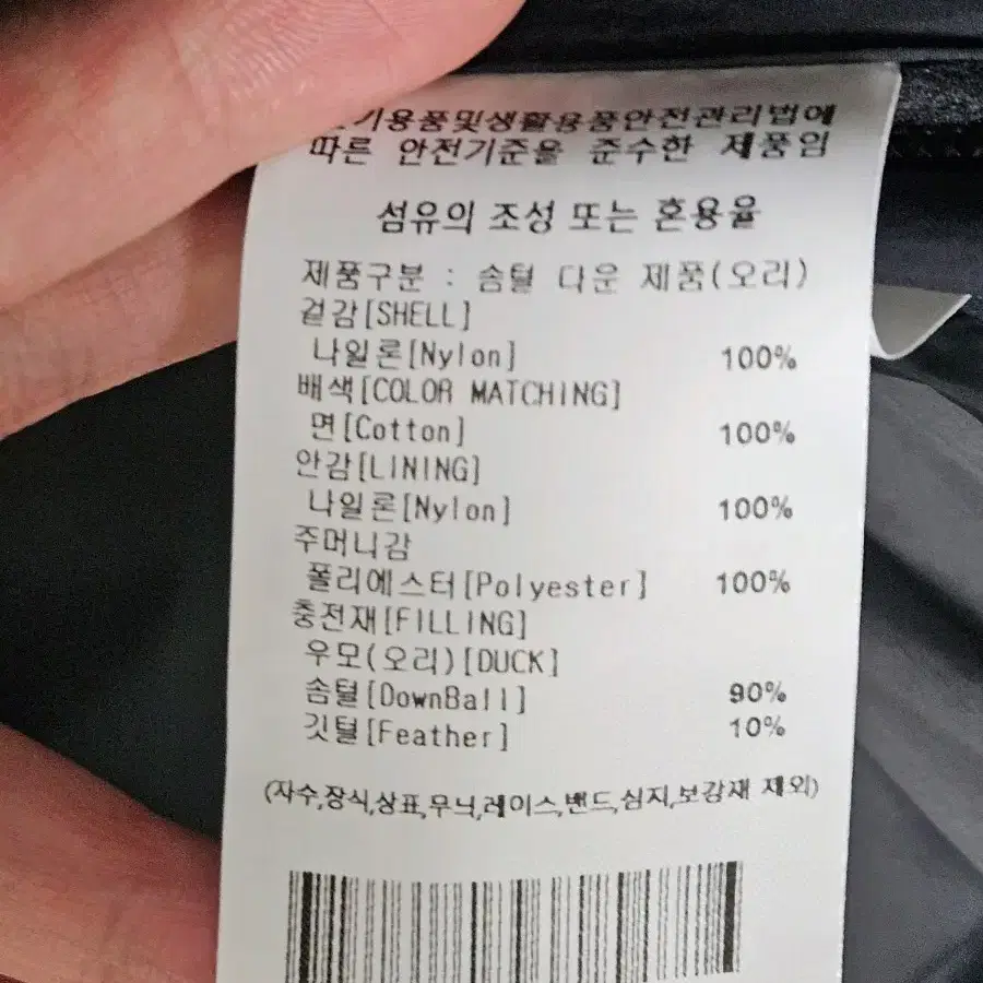 스티븐알란 와팬 로고 숏다운 파카(L)