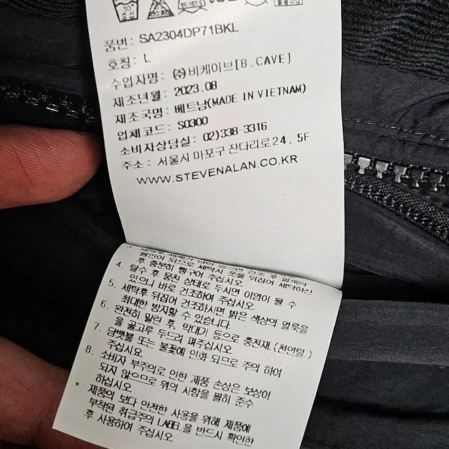 스티븐알란 와팬 로고 숏다운 파카(L)