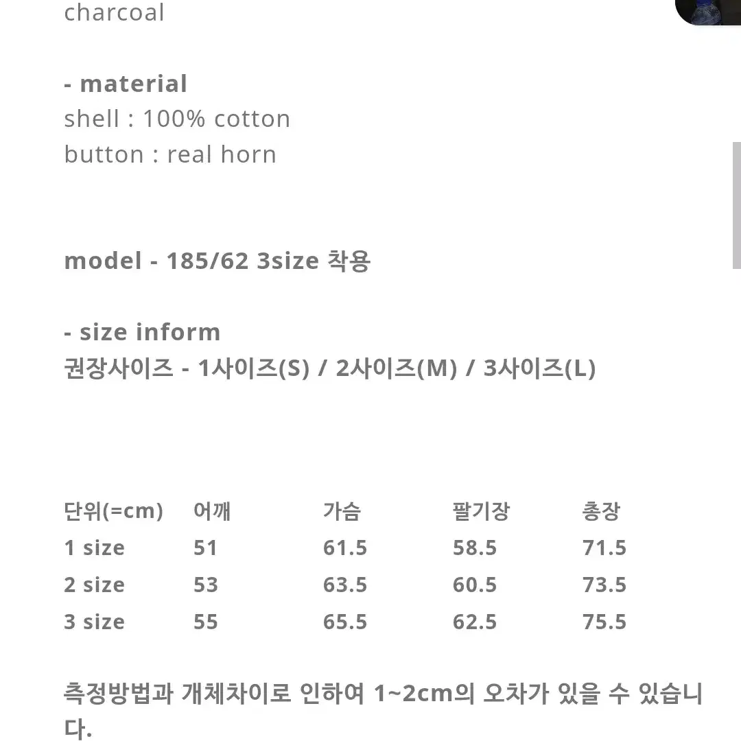 퍼렌 24FW 워크자켓 차콜(1)