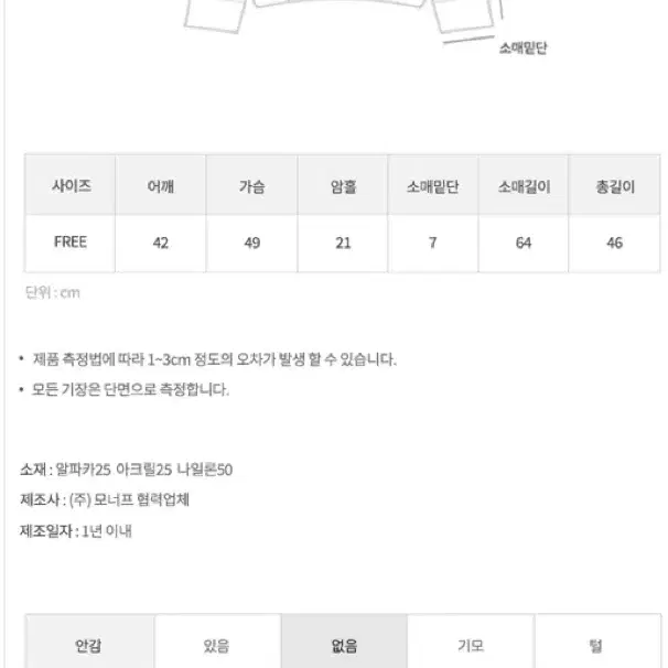 모너프 신디 알파카 브이넥니트 핑크 멜라운지 니트