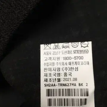 21년도 시스템옴므 체크니트