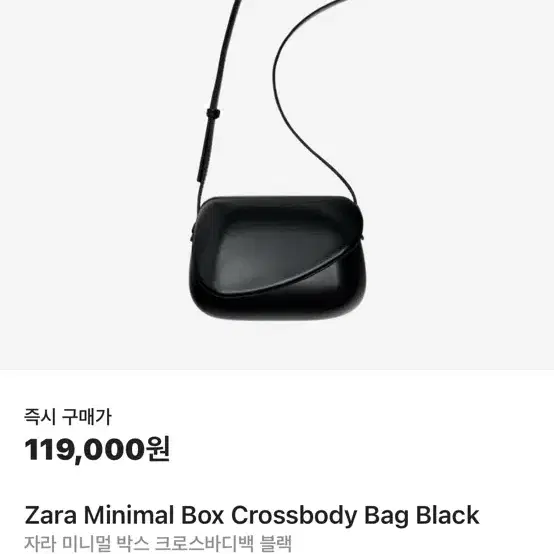 자라 미니멀 박스 크로스바디백 Minimal Box Crossbody