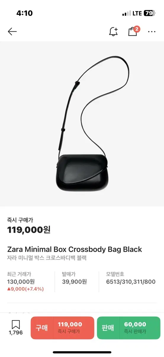 자라 미니멀 박스 크로스바디백 Minimal Box Crossbody