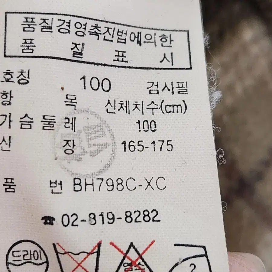 라코스테 순모자켓 100